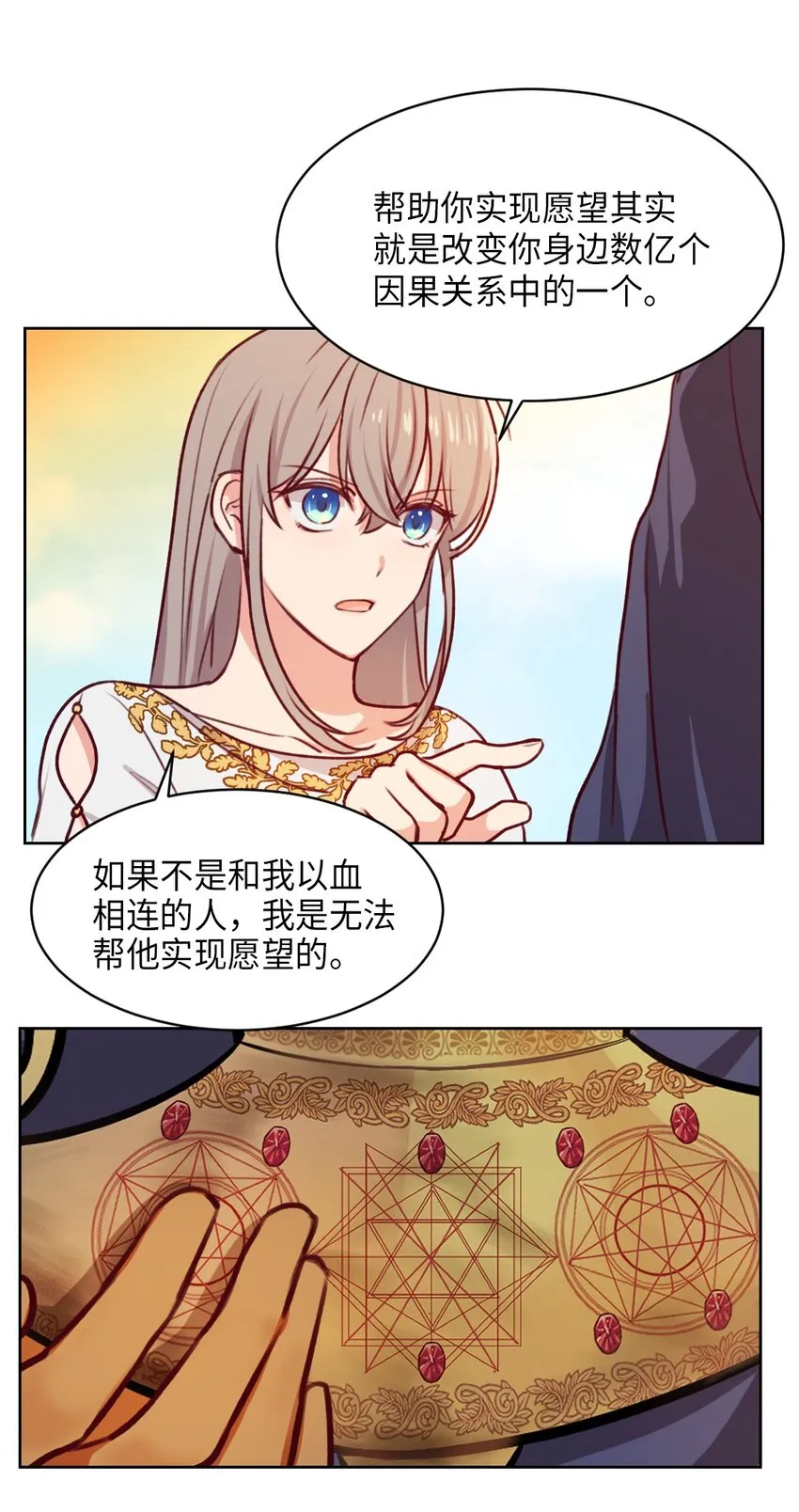 06 愿望 第24页