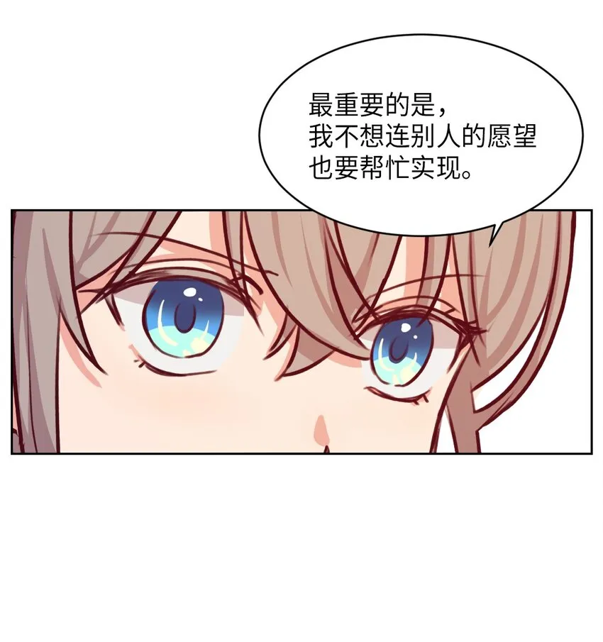 06 愿望 第25页