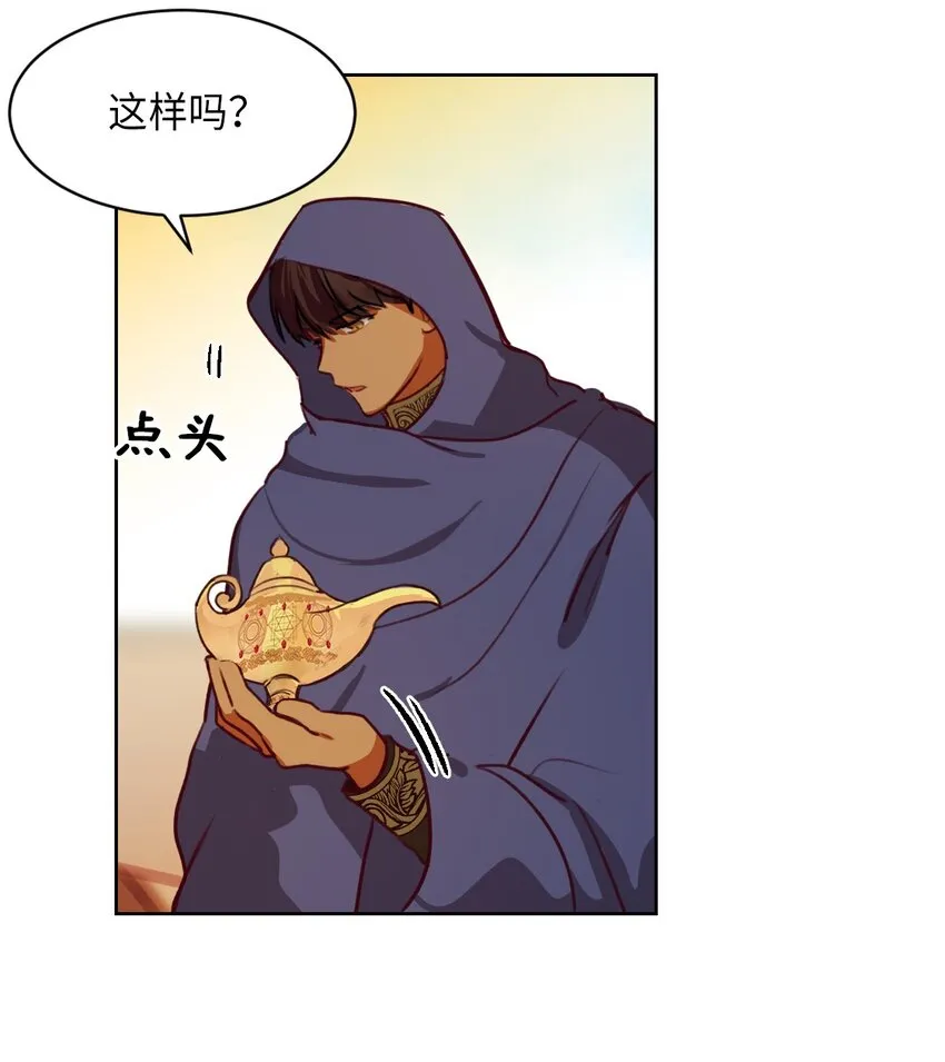 06 愿望 第26页