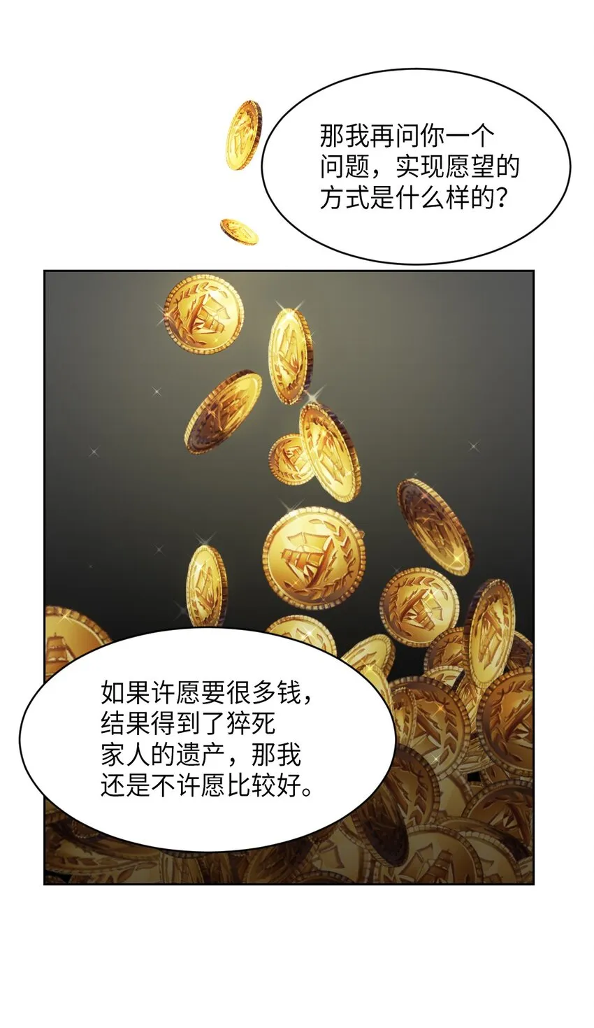 06 愿望 第27页