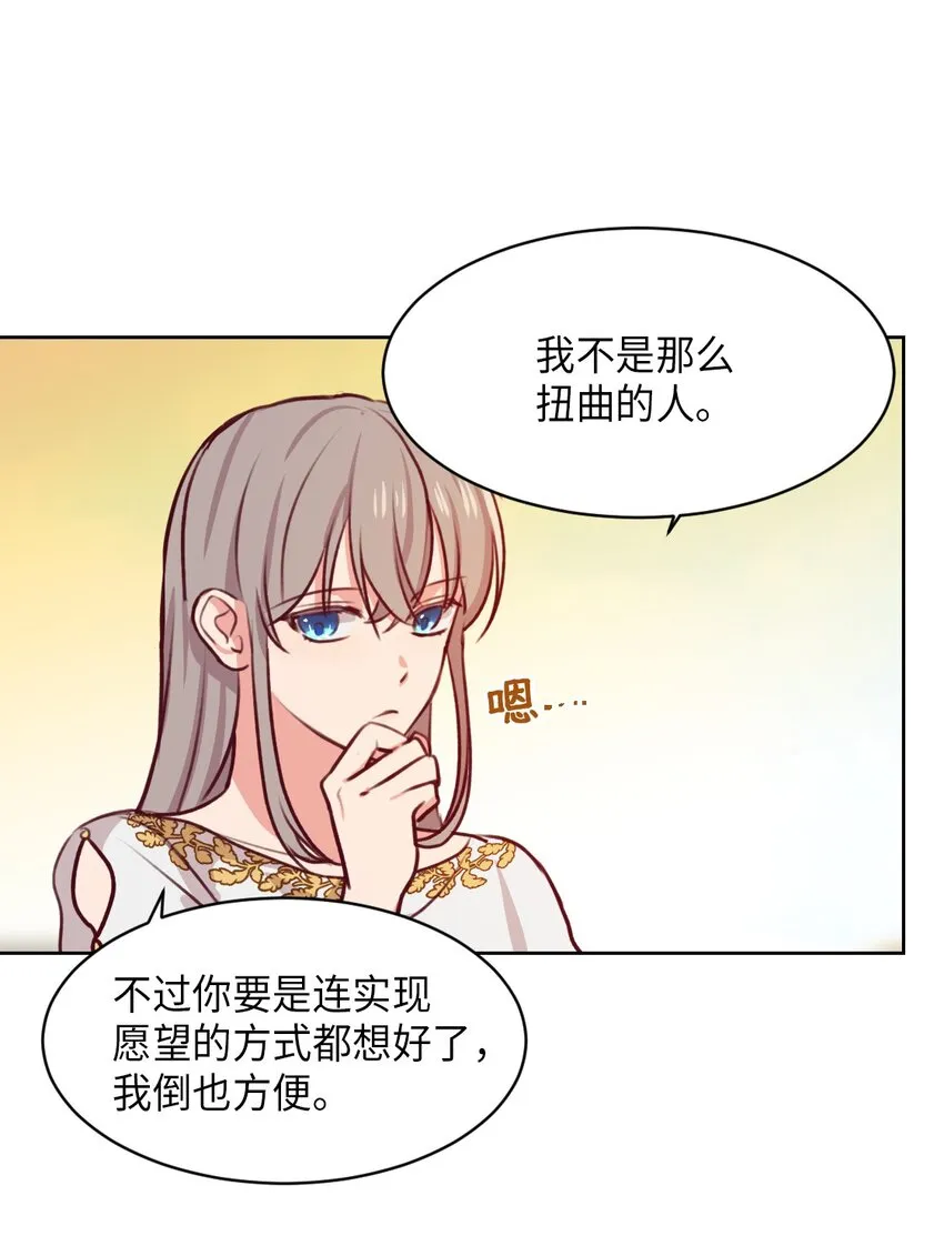 06 愿望 第28页