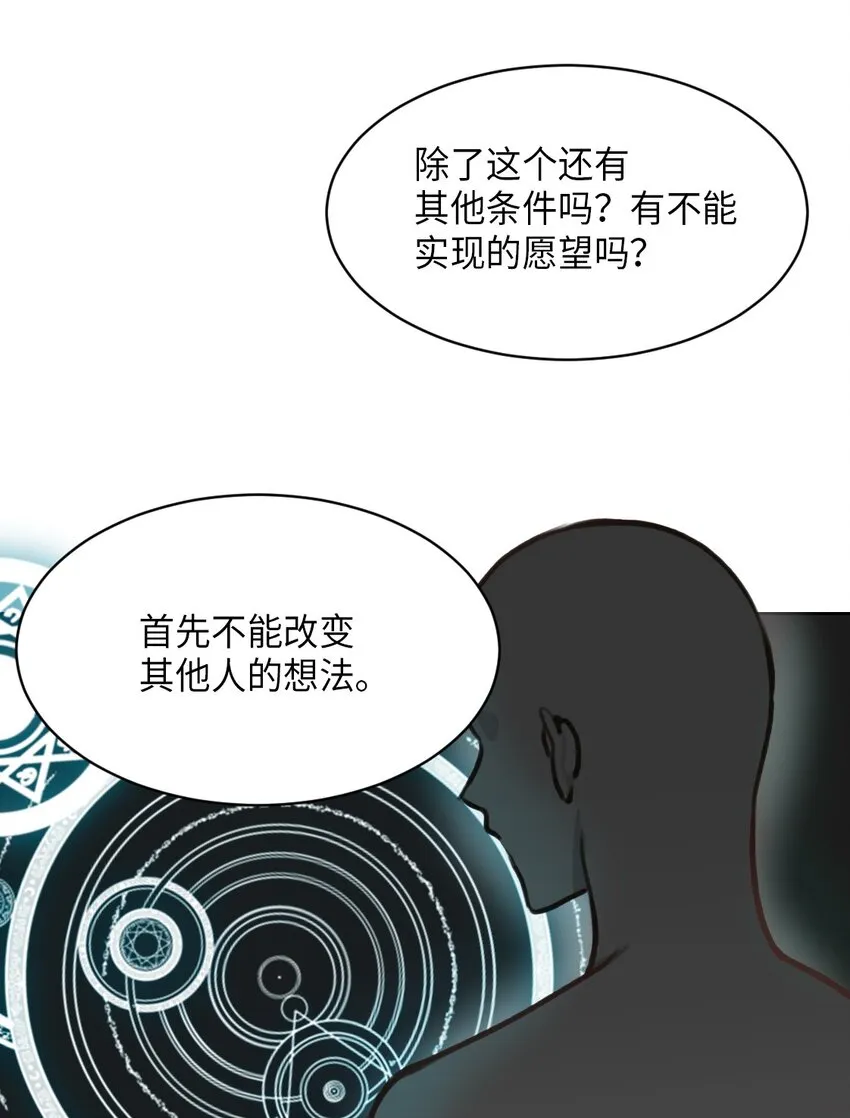 06 愿望 第29页