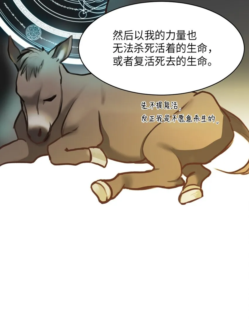 06 愿望 第30页