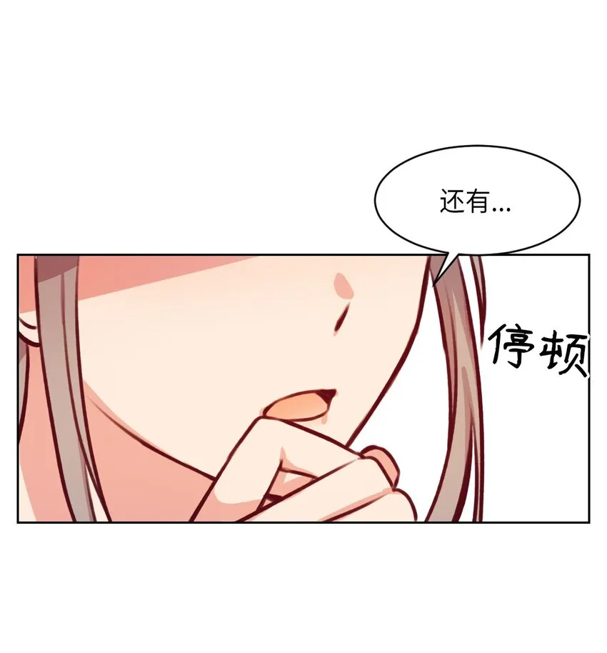 06 愿望 第31页