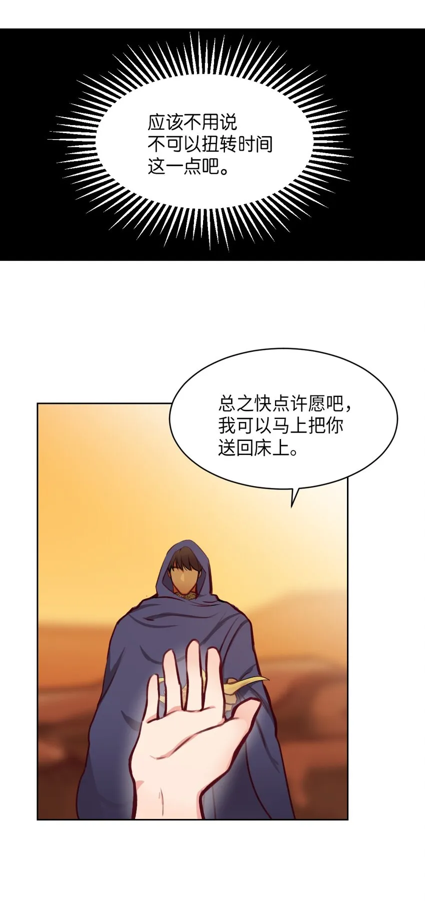 06 愿望 第32页