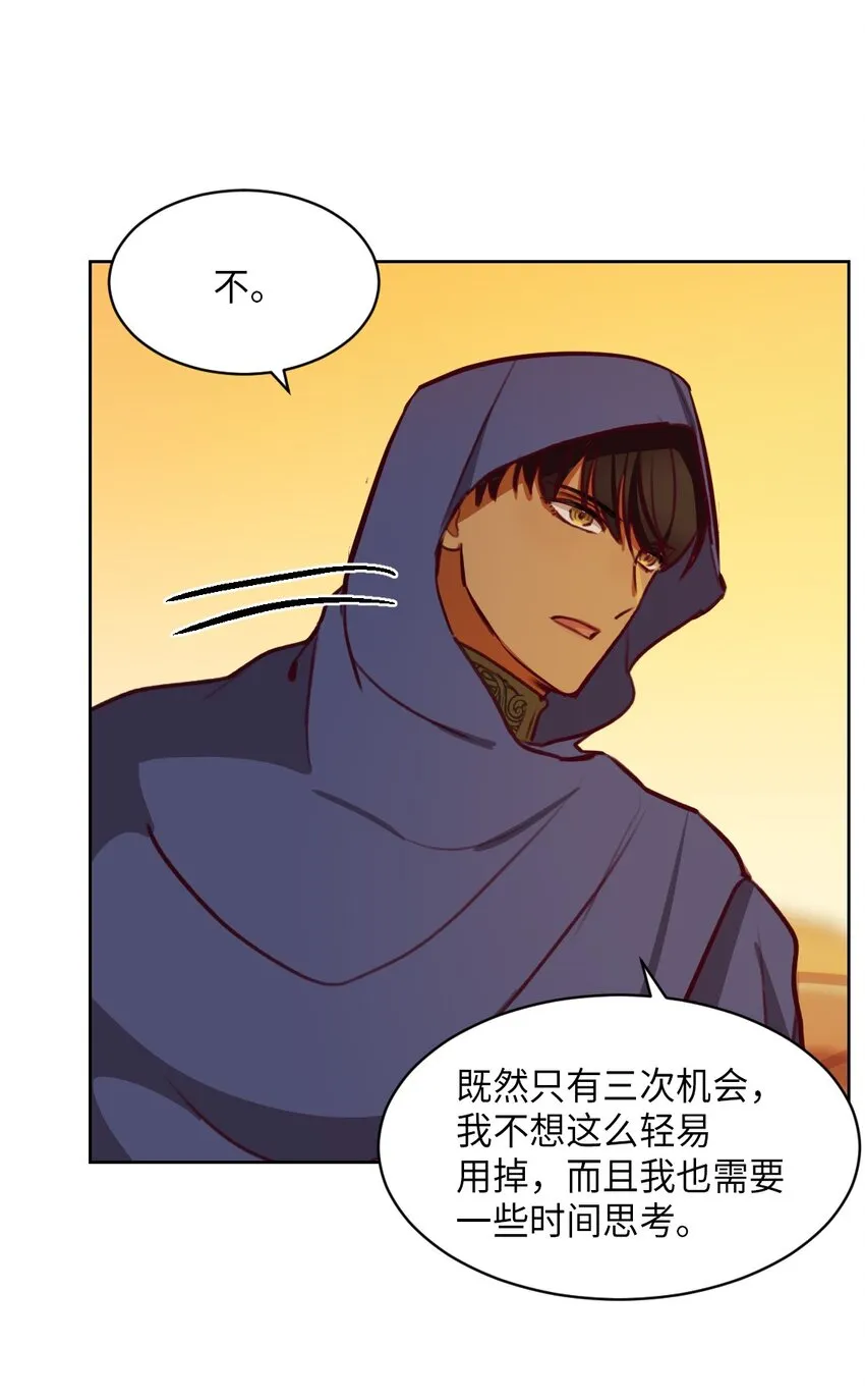 06 愿望 第33页