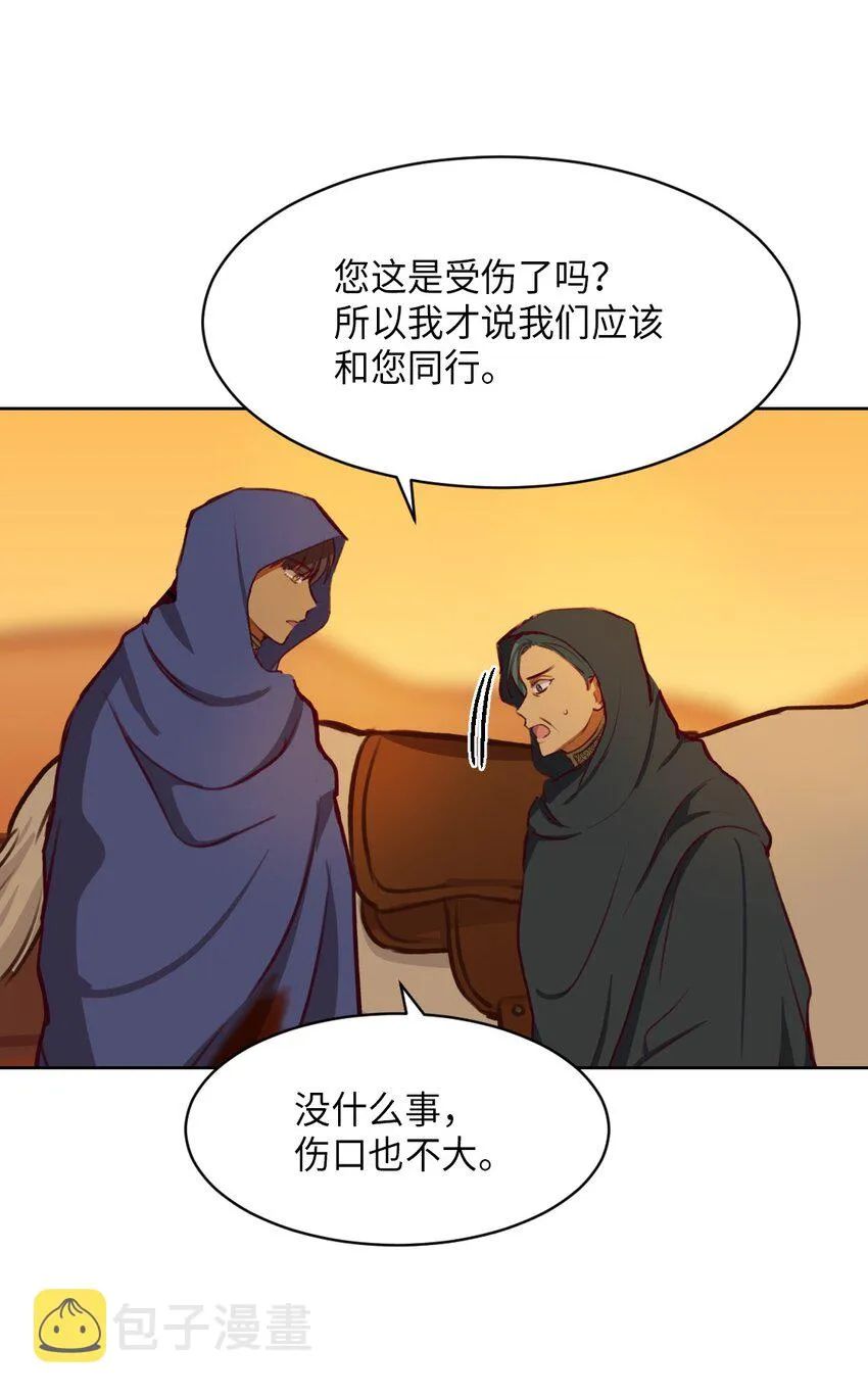 06 愿望 第37页
