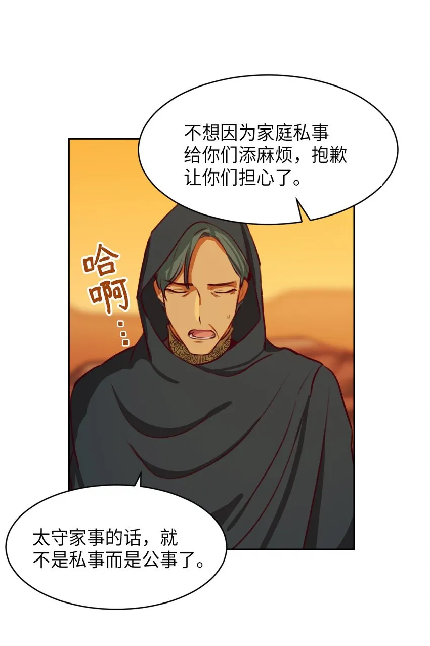 06 愿望 第38页