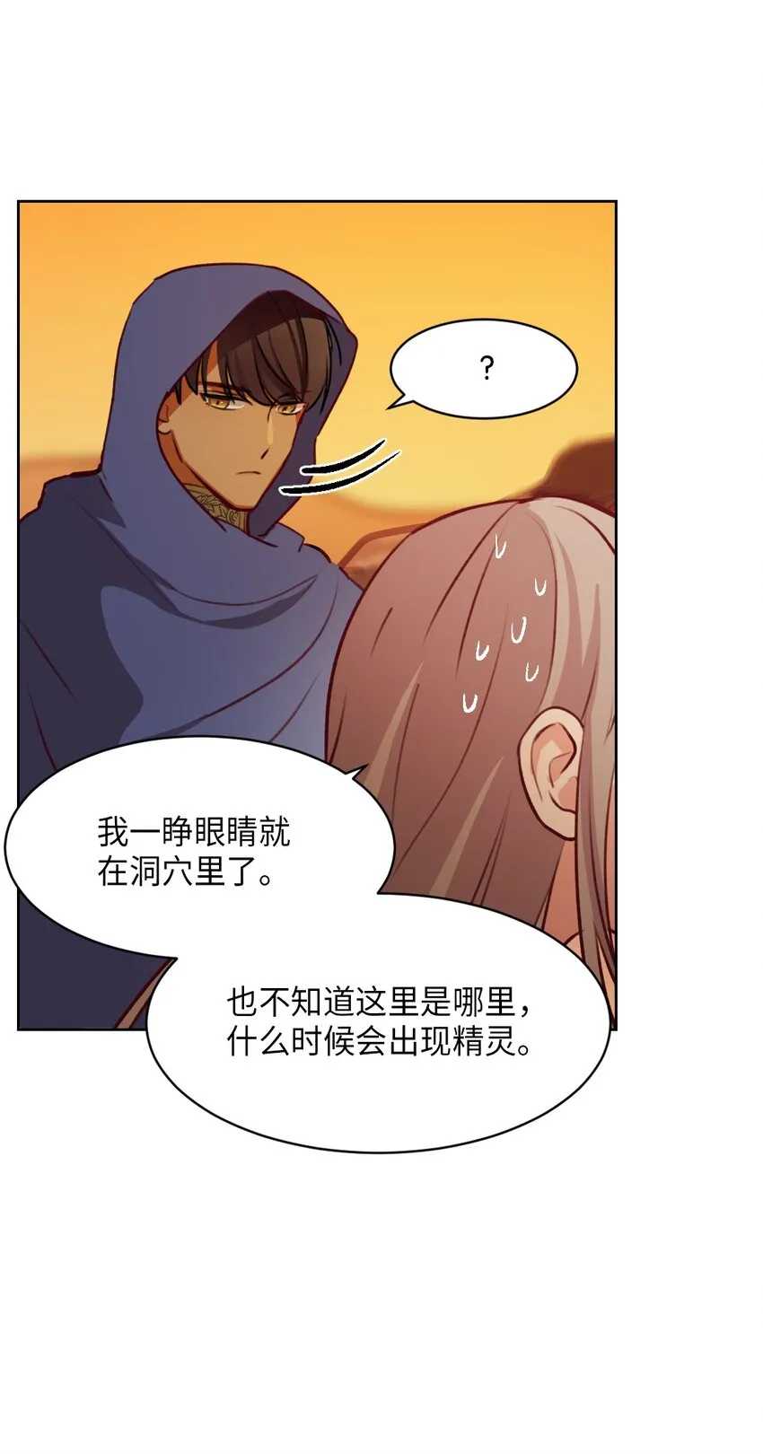 06 愿望 第43页