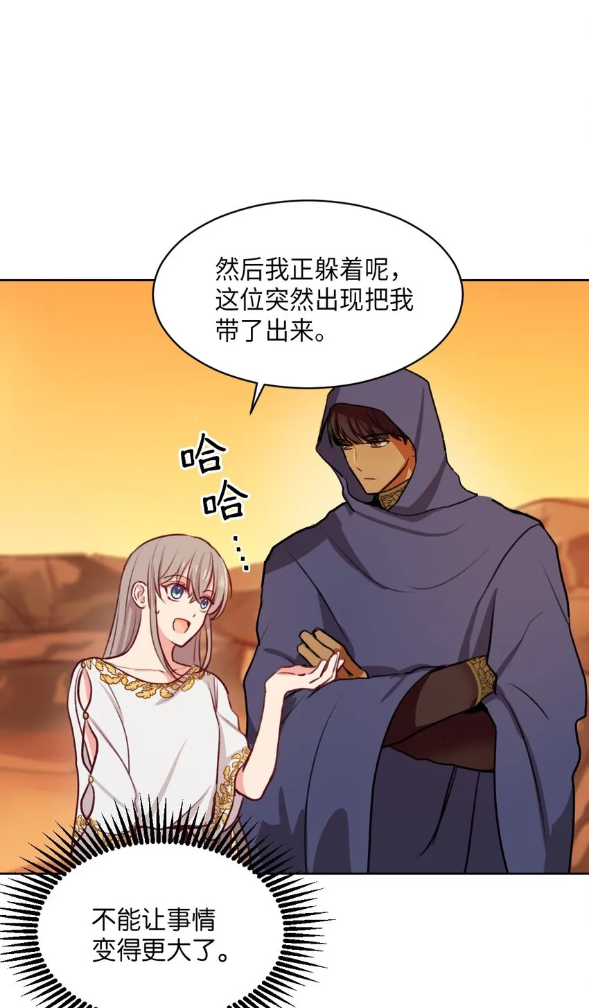 06 愿望 第44页