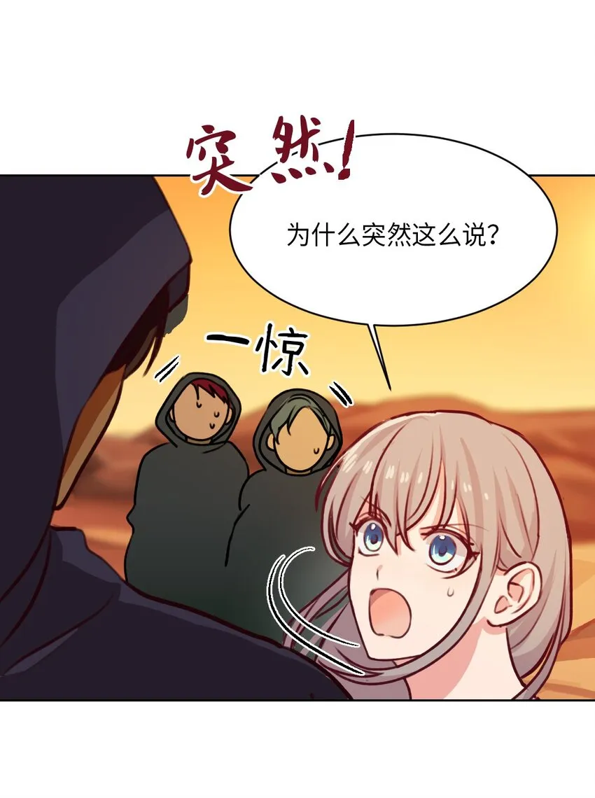 06 愿望 第47页