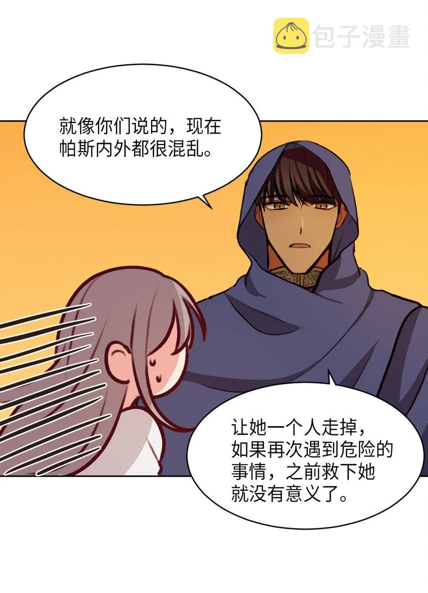 06 愿望 第48页