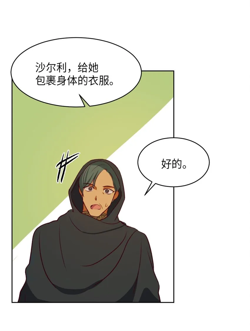 06 愿望 第49页