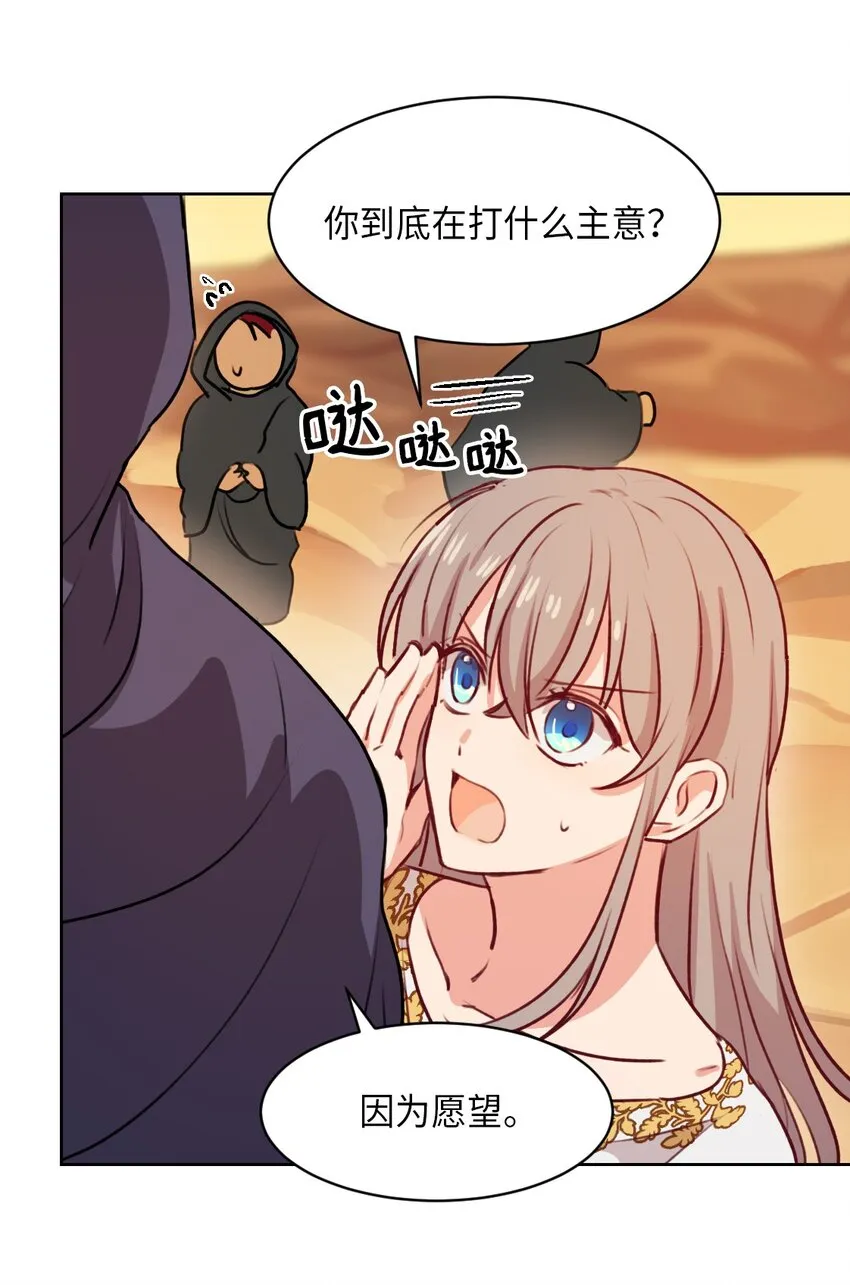 06 愿望 第50页