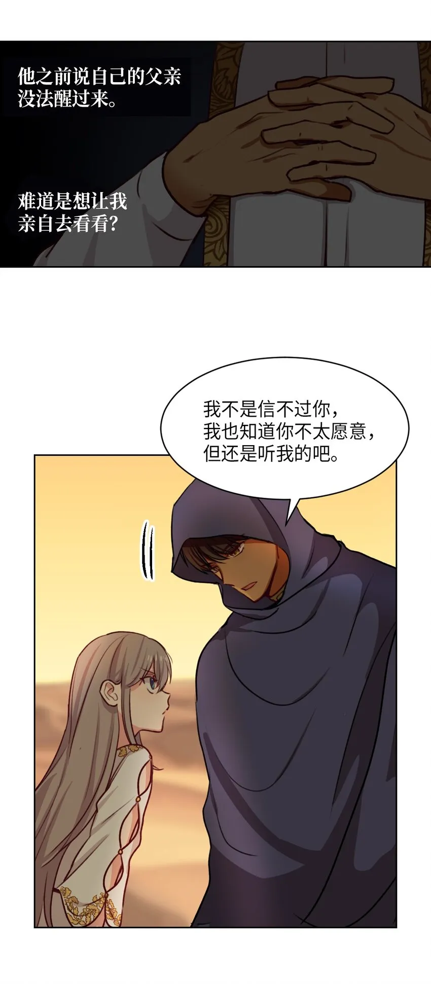 06 愿望 第51页