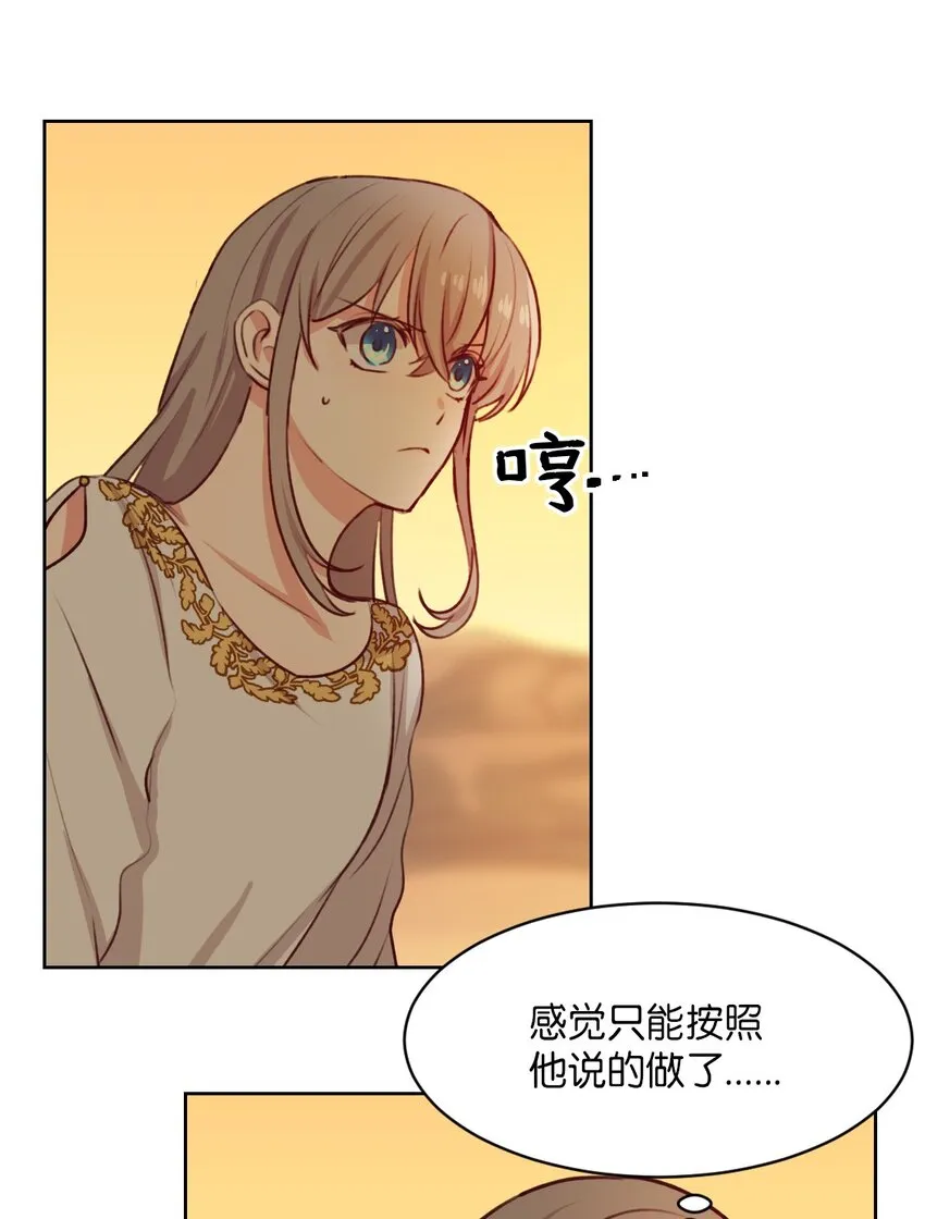 06 愿望 第52页