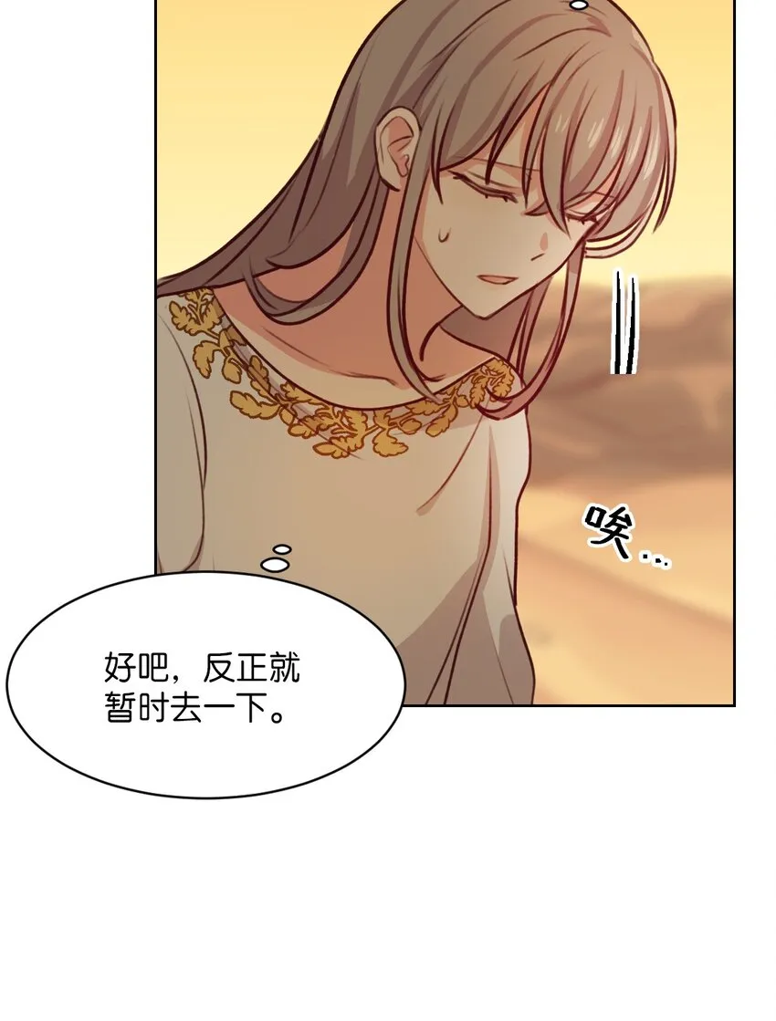 06 愿望 第53页