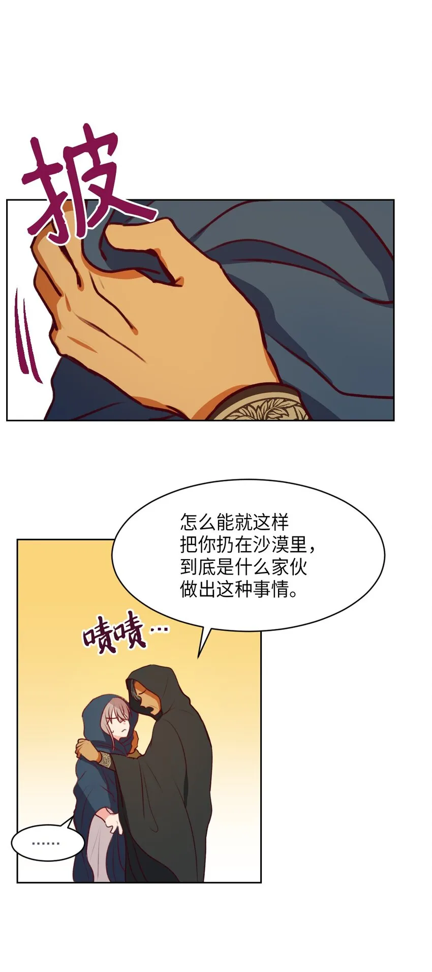06 愿望 第54页