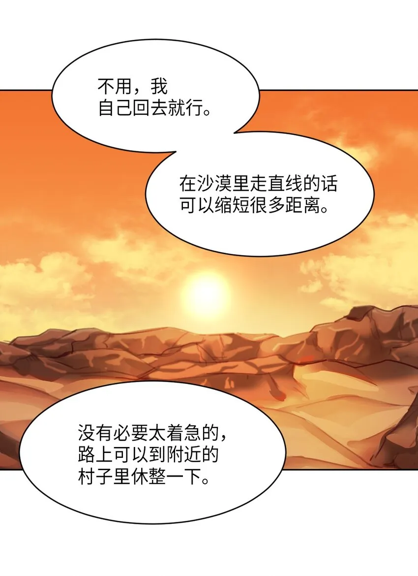 06 愿望 第57页