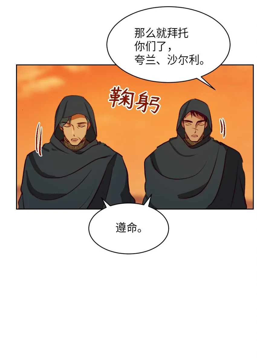 06 愿望 第61页