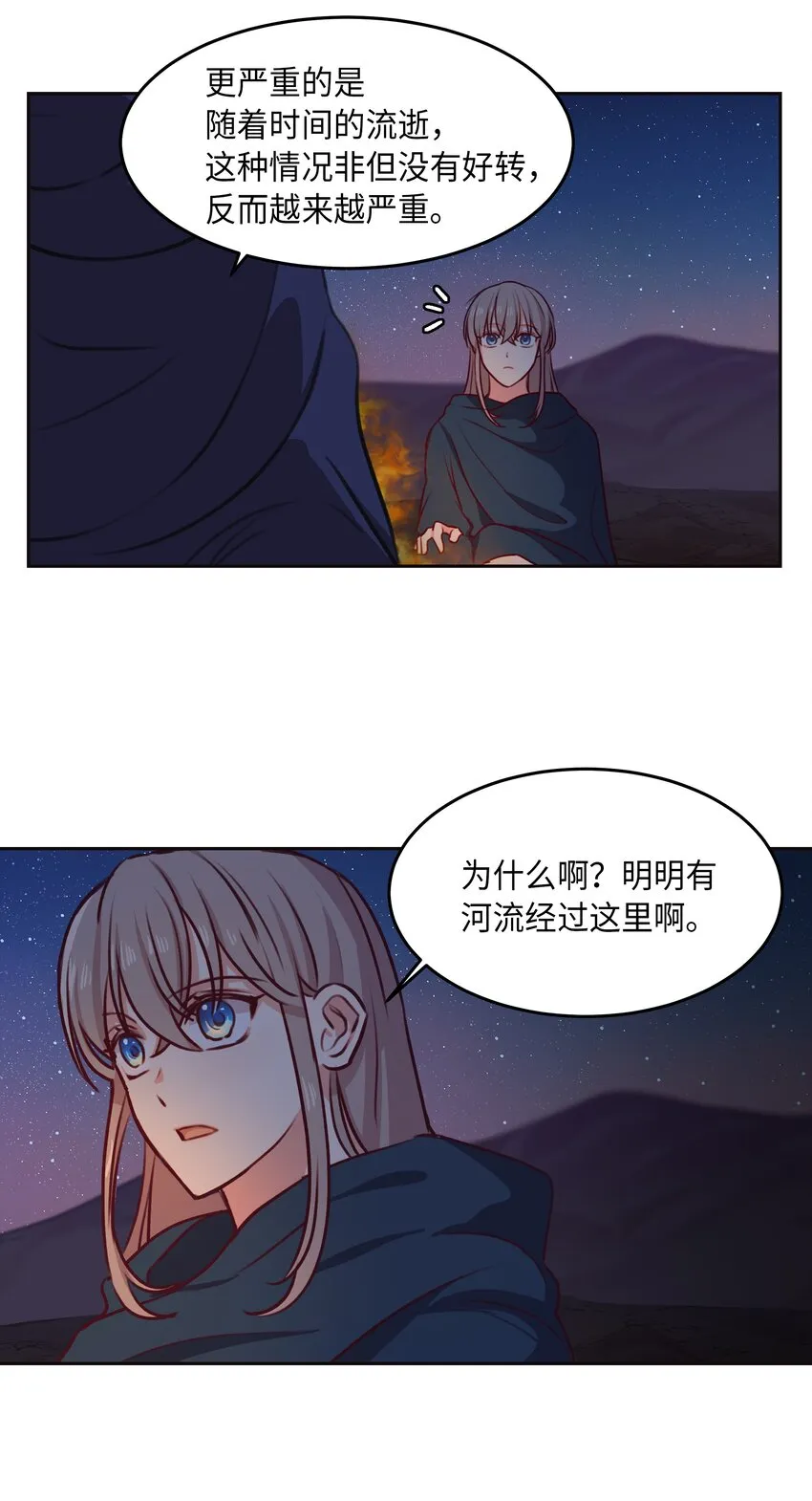 07 降雨 第10页