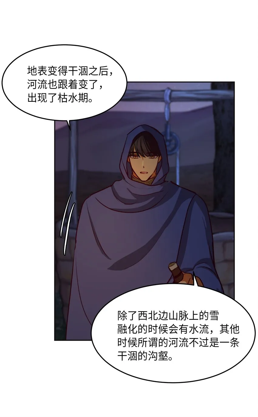 07 降雨 第11页