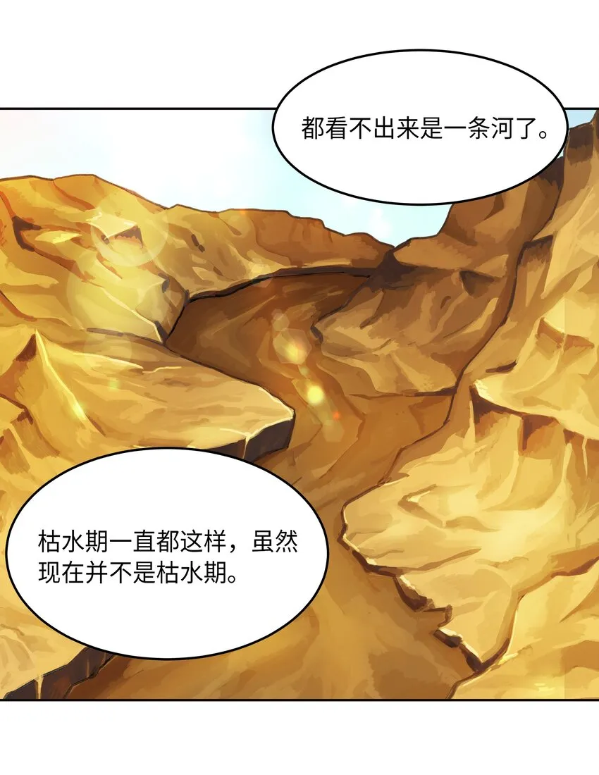 07 降雨 第30页