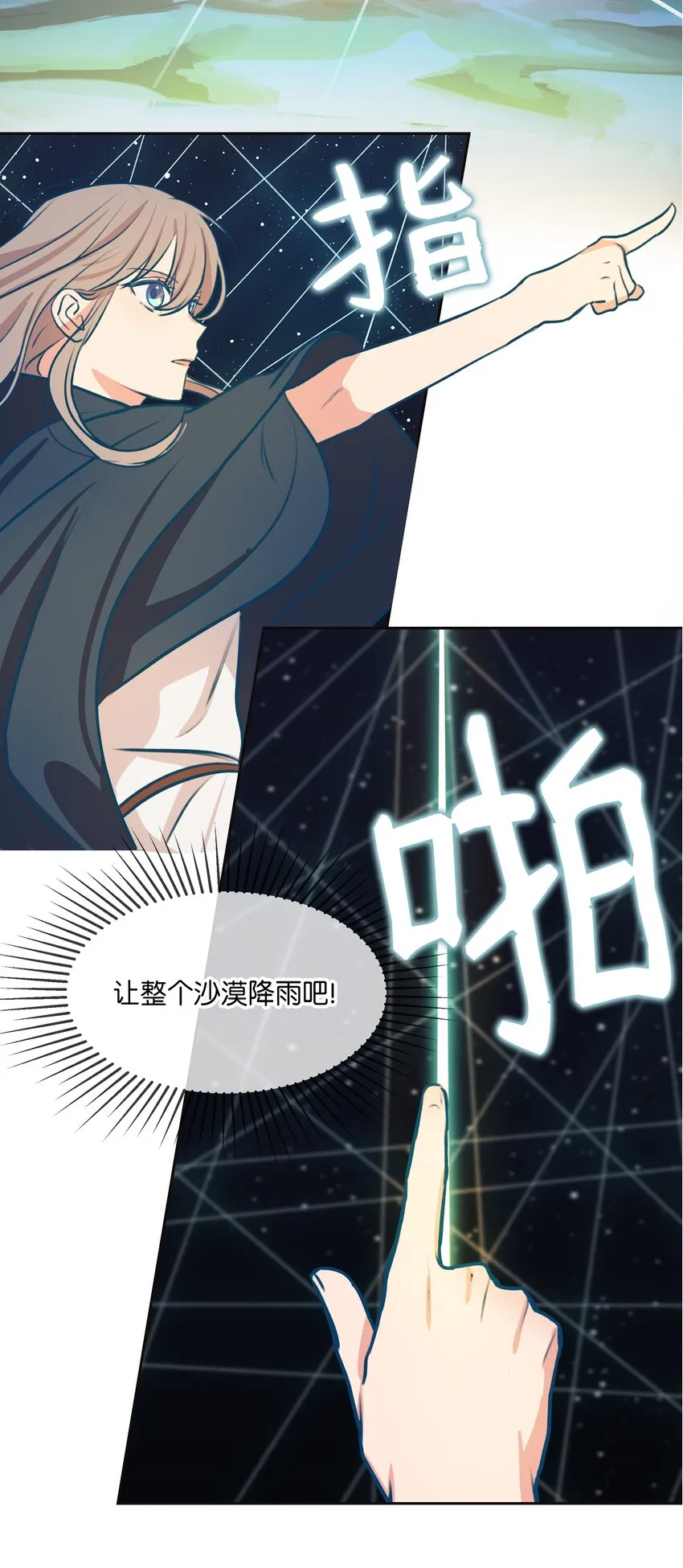 07 降雨 第50页