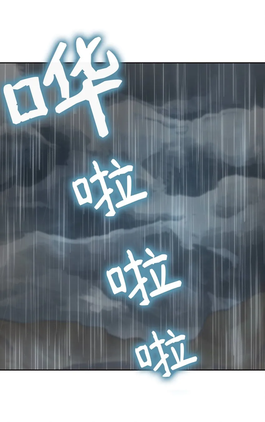07 降雨 第56页