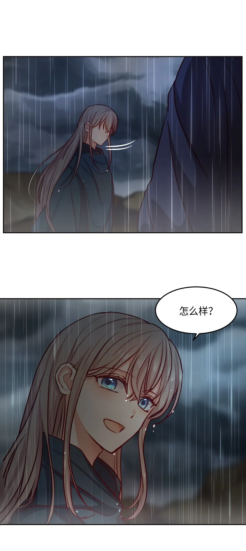 07 降雨 第58页