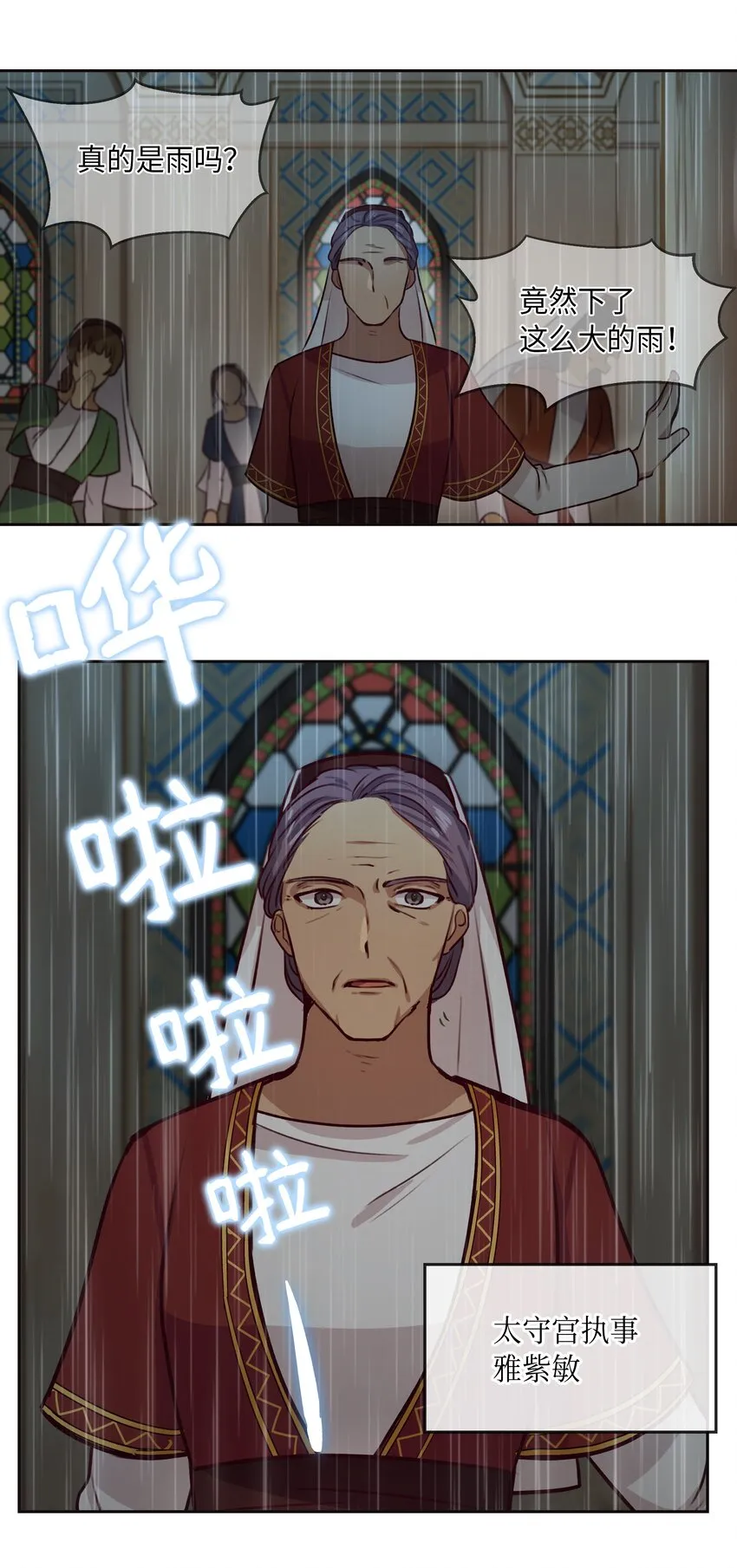 07 降雨 第67页