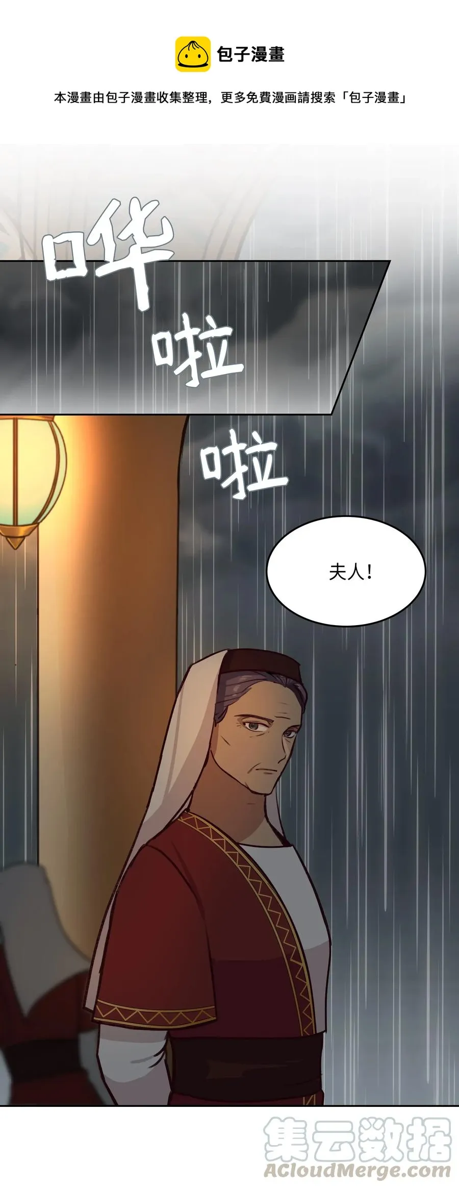 08 司令官归来 第1页