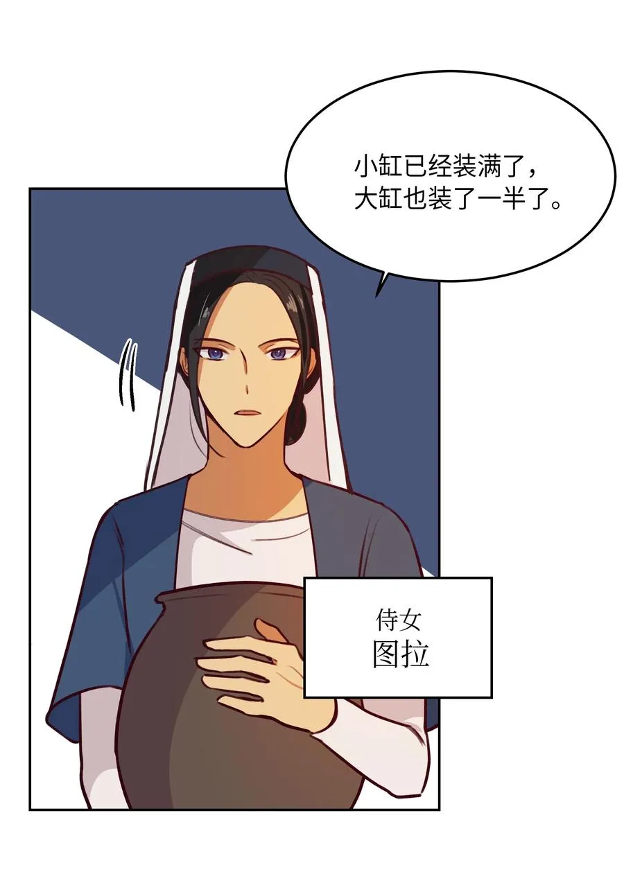 08 司令官归来 第3页