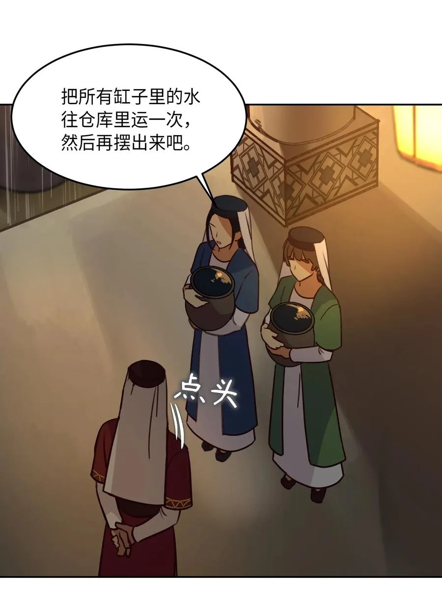 08 司令官归来 第4页
