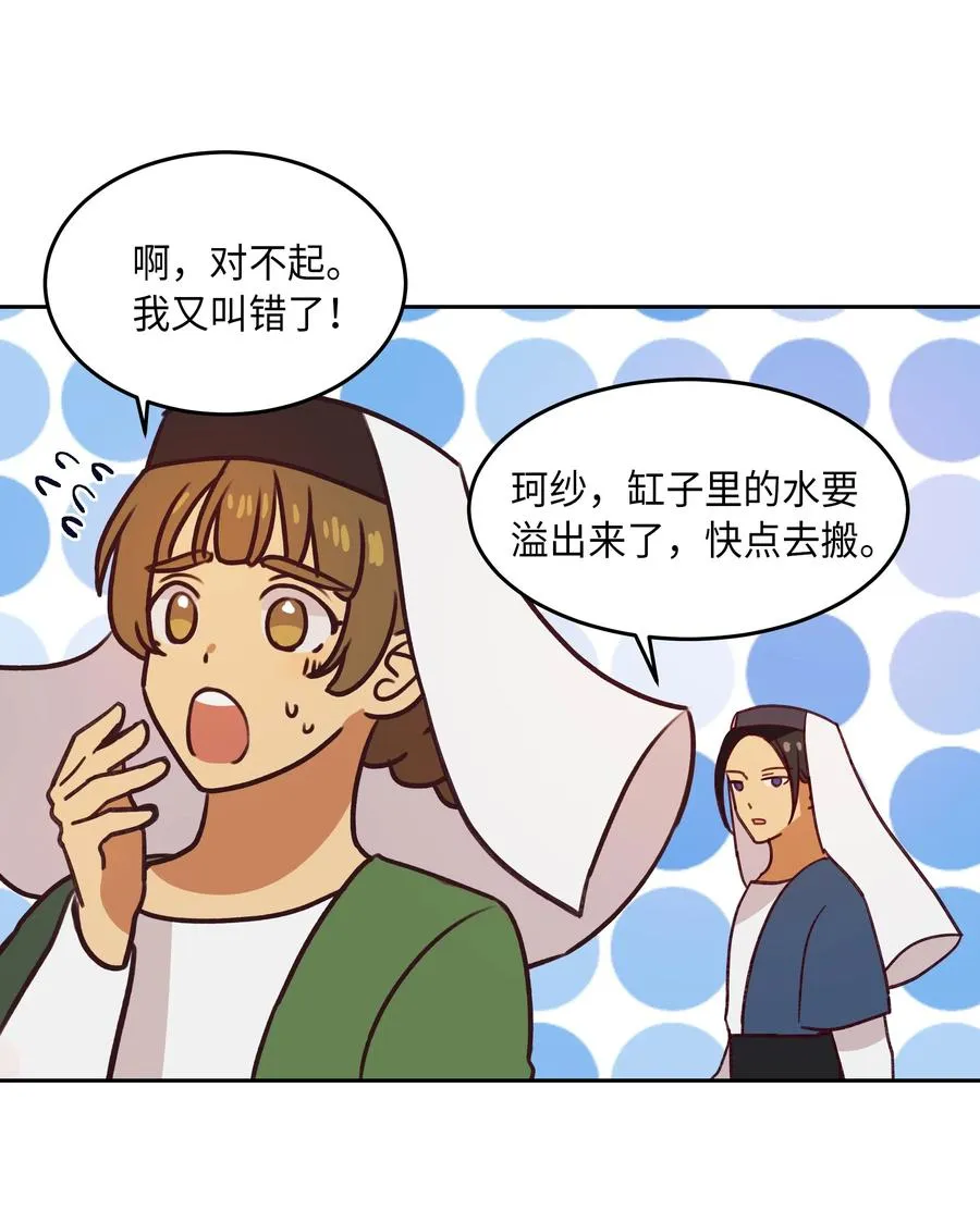 08 司令官归来 第7页