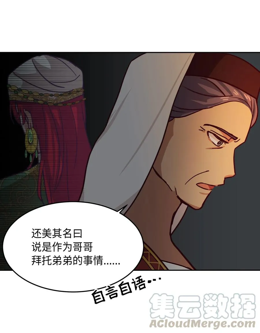 08 司令官归来 第9页