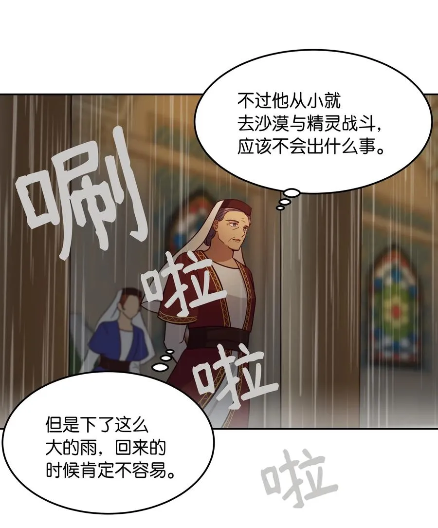 08 司令官归来 第10页