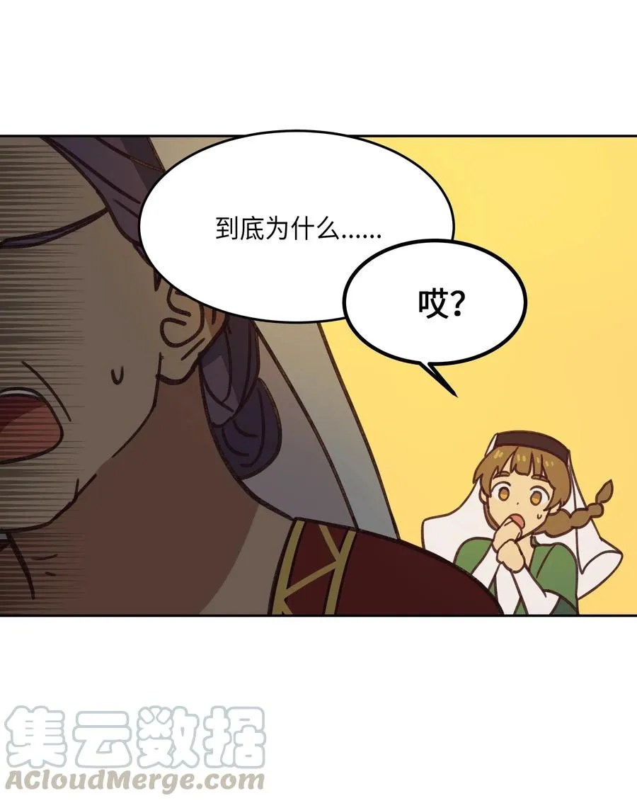 08 司令官归来 第21页