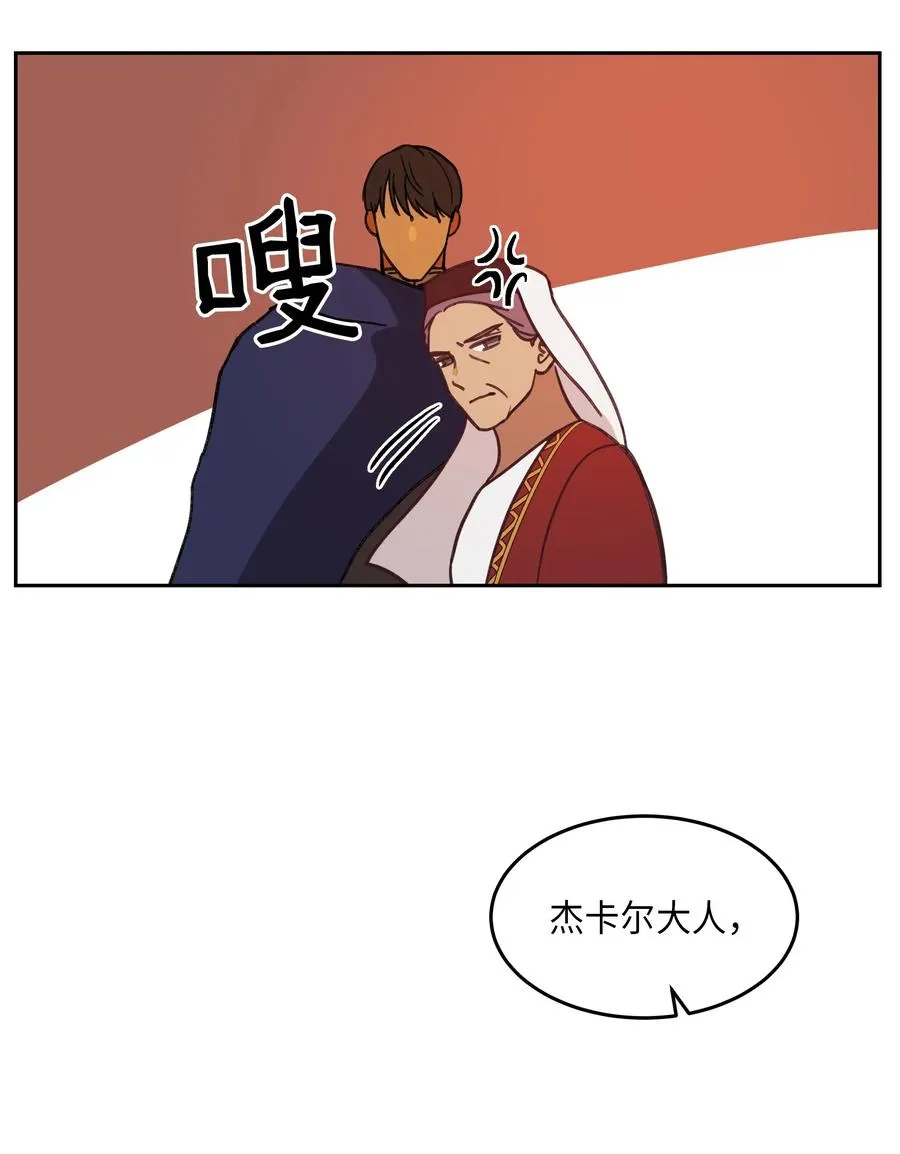 08 司令官归来 第22页