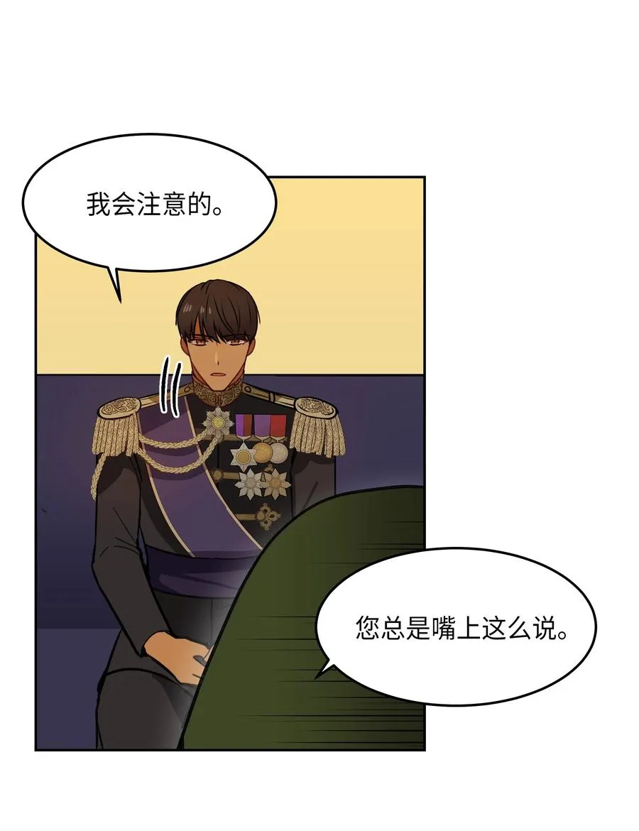 08 司令官归来 第28页