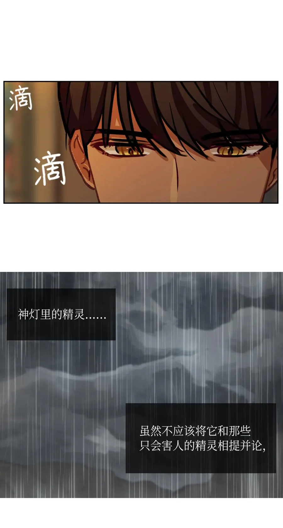 08 司令官归来 第30页