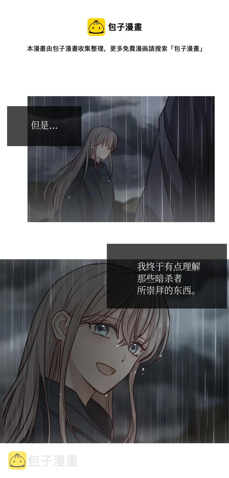 08 司令官归来 第31页