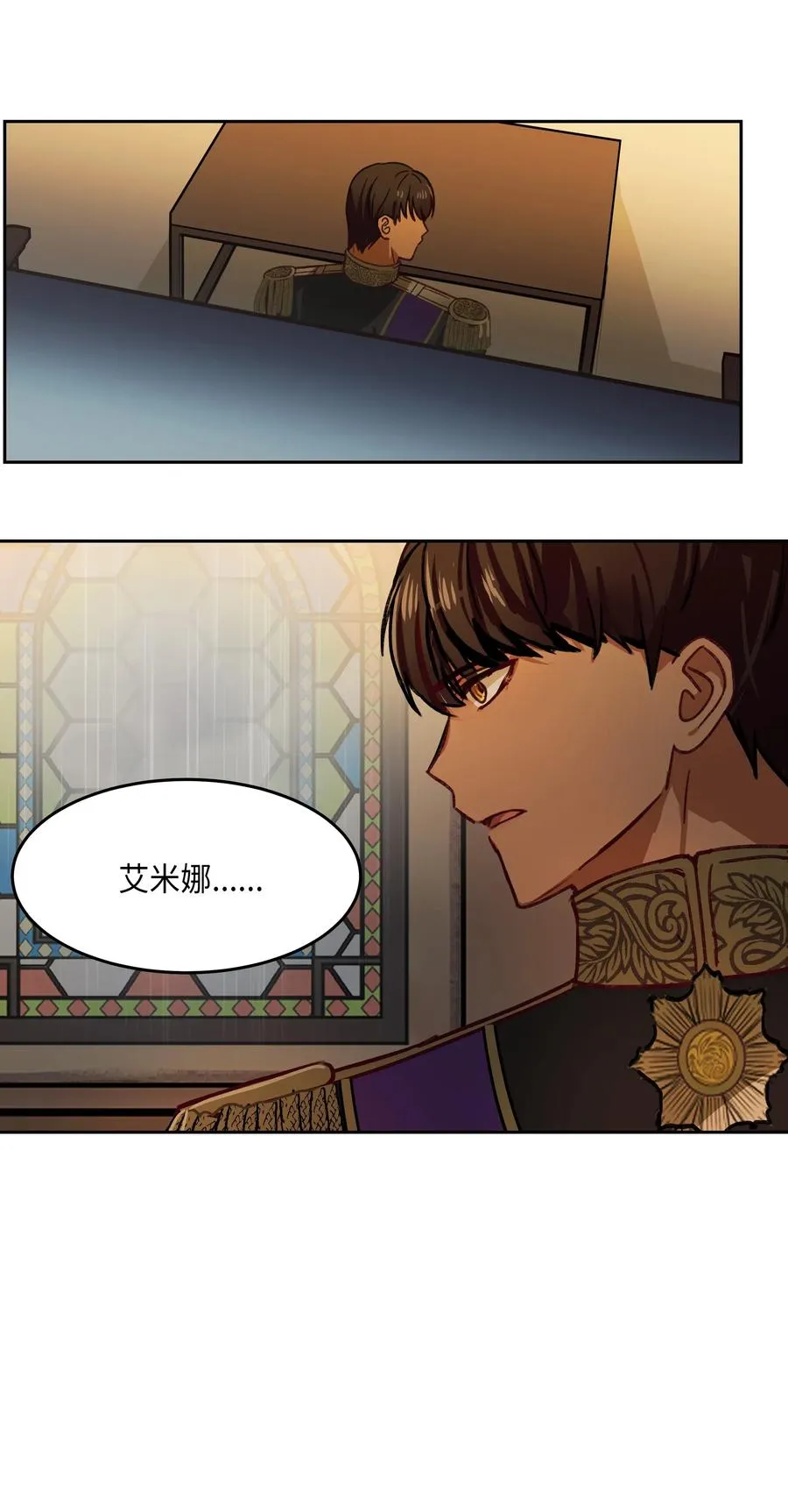 08 司令官归来 第32页