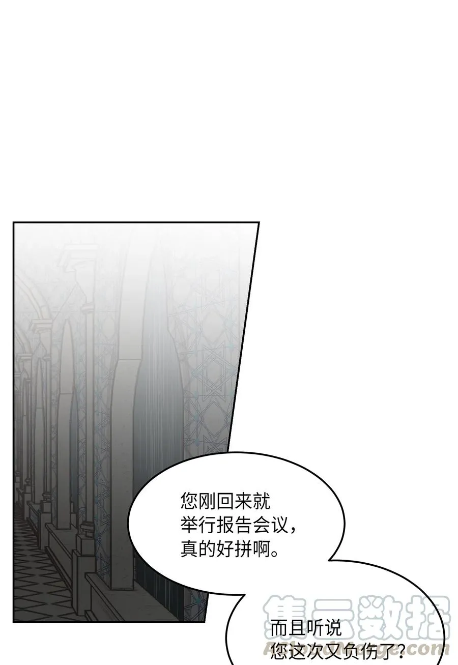 08 司令官归来 第33页