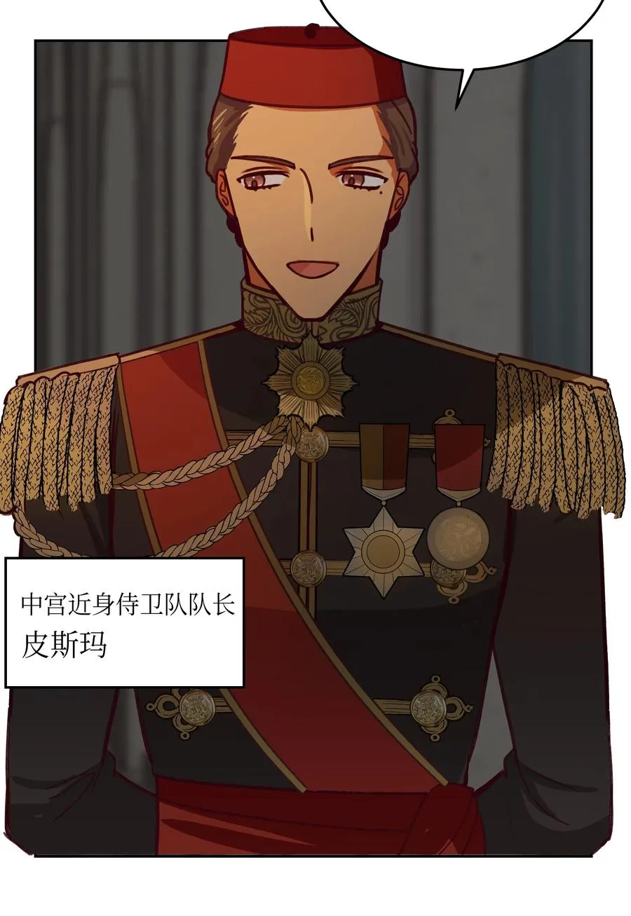 08 司令官归来 第34页