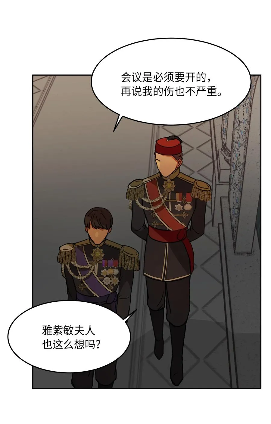 08 司令官归来 第35页