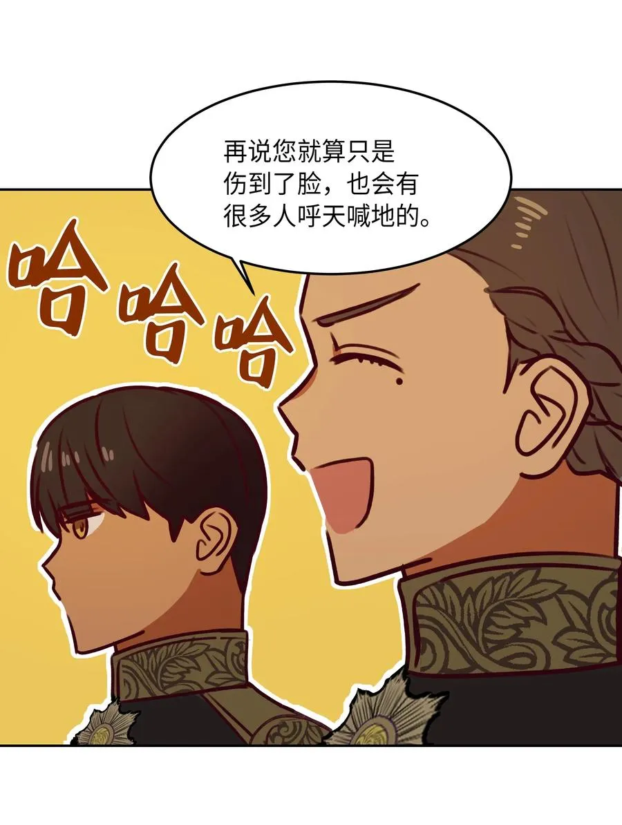 08 司令官归来 第36页