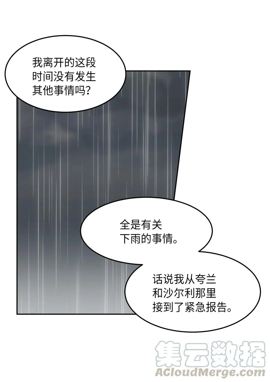 08 司令官归来 第37页