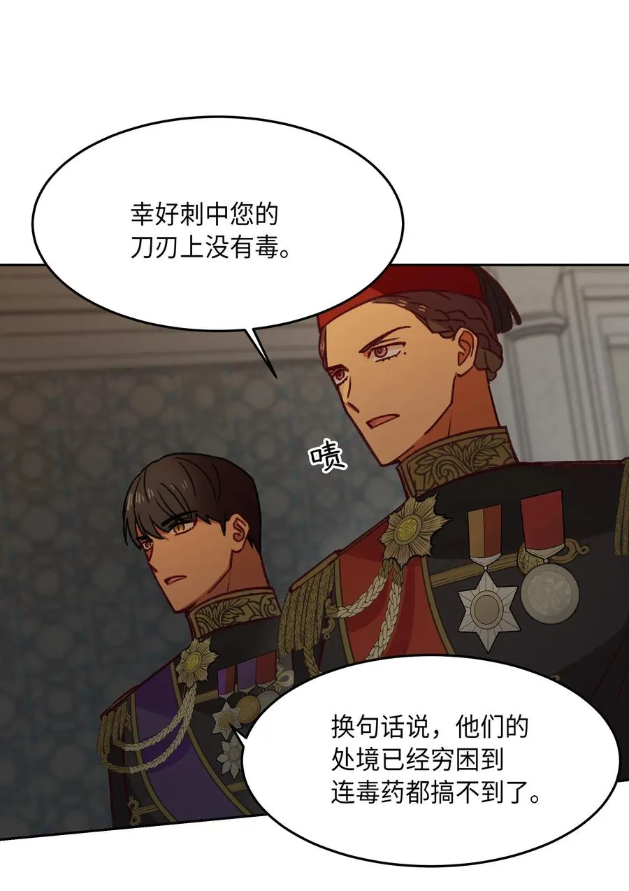 08 司令官归来 第38页
