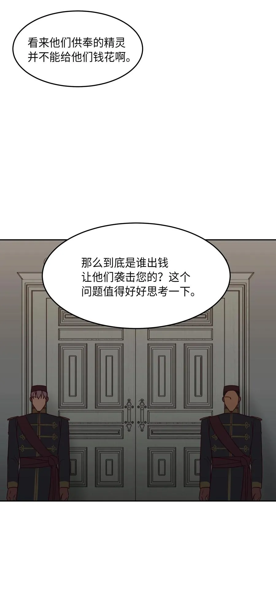 08 司令官归来 第39页